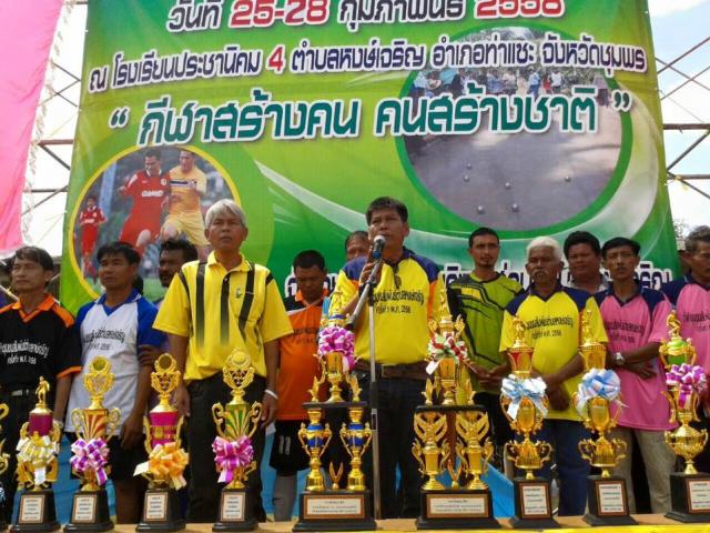 โครงการจัดงานกีฬาชุมชนสัมพันธ์ตำบลหงษ์เจริญ 