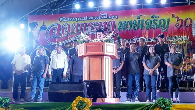 งานลอยกระทงหงษ์เจริญประจำปี 2560