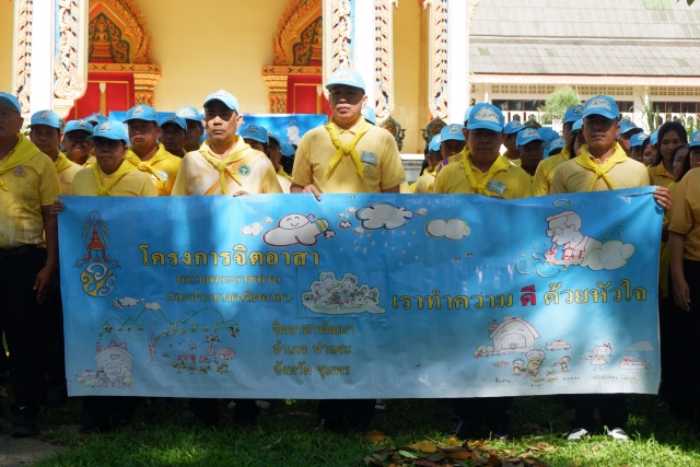 โครงการจัดกิจกรรมจิตอาสาพัฒนาเนื่องในวันคล้ายวันสวรรคตสมเด็จพระนเรศวรมหาราช