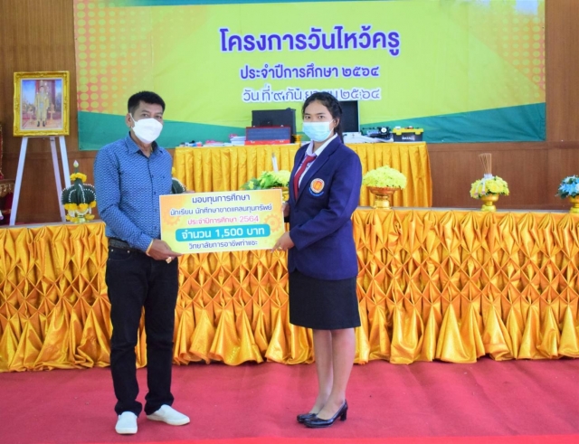 มอบทุนการศึกษาให้กับนักเรียน นักศึกษา ของวิทยาลัยการอาชีพท่าแซะ ในกิจกรรมโครงการวันไหว้ครู ประจำปีกา