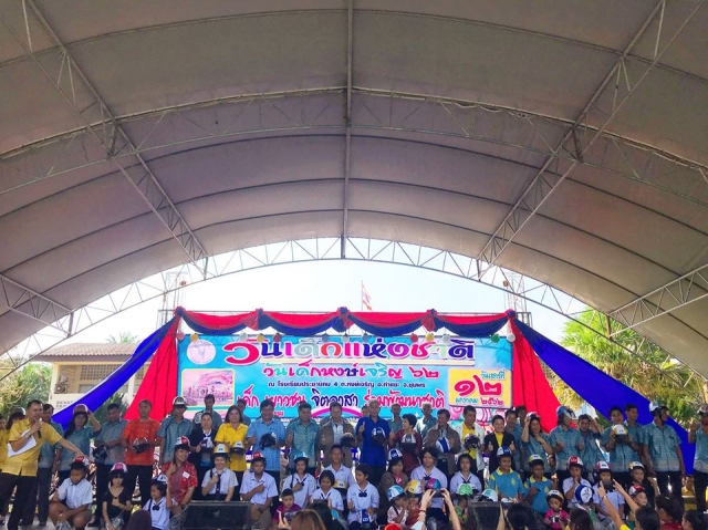งานวันเด็กแห่งชาติ ประจำปี 2562