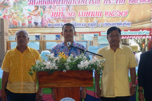 โครงการจัดงานวันสงกรานต์ วันกตัญญูตำบลหงษ์เจริญ ประจำปี 2567