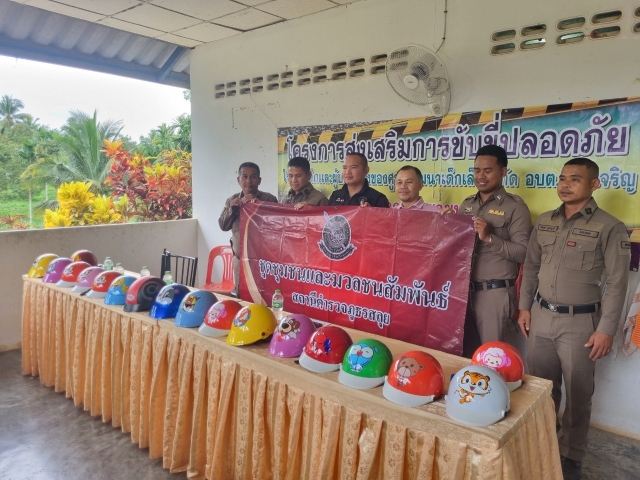 โครงการส่งเสริมการขับขี่ปลอดภัยในกลุ่มเด็กและผู้ปกครองของศูนย์พัฒนาเด็กเล็กสังกัด อบต.หงษ์เจริญ 