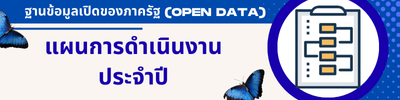 https://www.hongcharoen.go.th/front/menu/58/1013