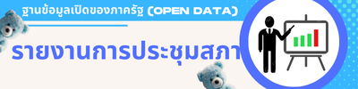 https://www.hongcharoen.go.th/front/menu/35/1013