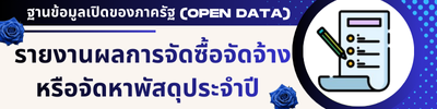 https://www.hongcharoen.go.th/front/menu/72/1014