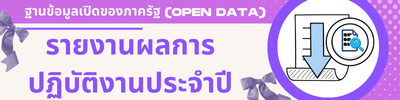 https://www.hongcharoen.go.th/front/menu/8/1013