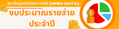 https://www.hongcharoen.go.th/front/menu/55/1013